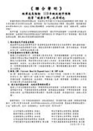 １１３年稅收超乎預期！醫界聯合聲明籲投資「健康台灣」
