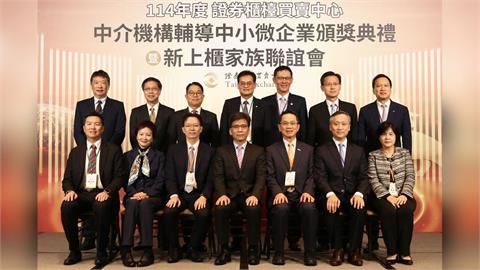櫃買中心舉辦「中介機構輔導中小微企業頒獎典禮暨新上櫃家族聯誼會」