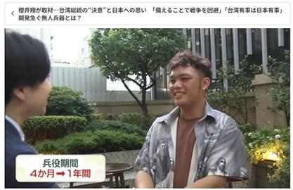 櫻井翔專訪賴總統後再出擊　街訪年輕人探討台灣兵役制度