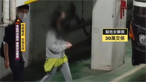 信義雙屍案逮「清秀女藥頭」　曾請男友CEO豪宅送毒品