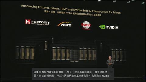 與輝達合建AI基礎設施　國科會：規劃討論中