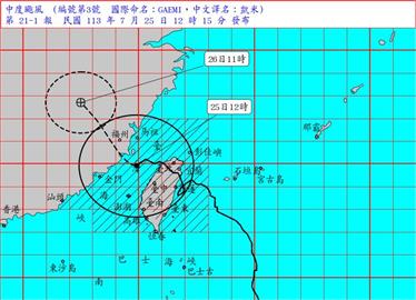 不斷更新／強颱凱米暴風壟罩台灣　全國今日同步放「颱風假」