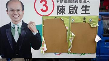 宜蘭議員候選人陳啟生 競選車海報遭撕毀