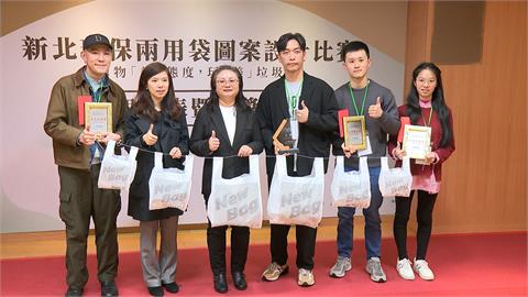 新北環保兩用袋設計獎得主出爐　首獎作品預計明年7月推出販售