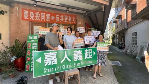 不用投票照挺大罷免！　嘉義台派店家號召「跨區支援」
