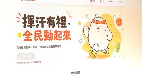 運動部「揮汗有禮」9/1開跑　一日8千步換健康餐食