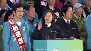選戰倒數強打「護國保台」 蔡英文總統：擁抱不同立場支持者