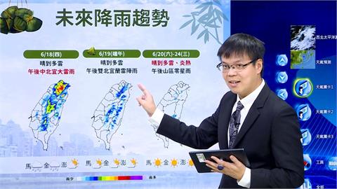 「青藏反氣旋」勢力變大　鄭明典：梅雨季要結束了