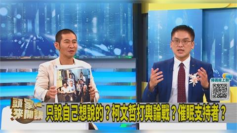 頭家講(影)／心結浮上檯面？柯交保直奔老家！徐嶔煌揪疑點：黃國昌沒跟！