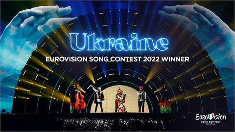 俄羅斯贏不了！　烏克蘭歐洲歌唱大賽奪冠「下屆在馬立波舉辦」