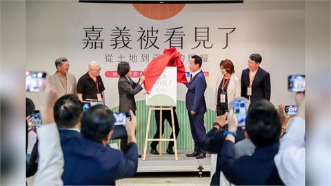 「嘉義被看見了」新書發表，記錄嘉義縣8年轉型歷程