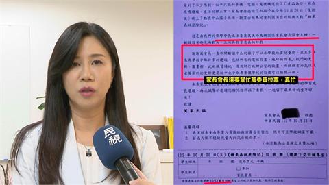 作風霸道?萬美玲把校園當選舉禁臠?桃議員爆料:踩到她的場被認為拉票!