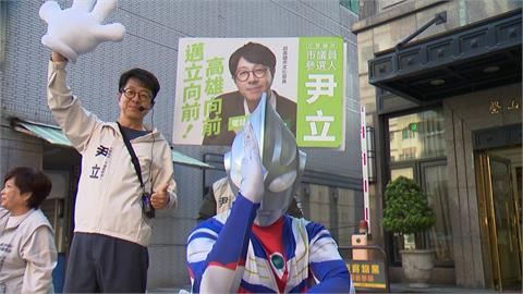 超人力霸王風潮！尹立拚議員提名　邀"超人"助陣站路口