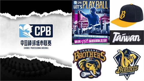 最前線(影)／中國職棒出現山寨兄弟象？邱明玉：一旦發展成功先打壓台！