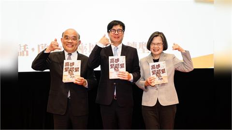 快新聞／政壇2大咖到場力挺！出席陳其邁高雄新書簽書會　書迷人數出爐了