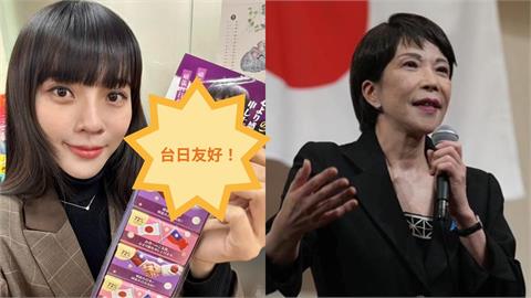 黃捷曬「高市早苗巧克力」挺日　「台日友好版」掀暴動網跪求：拜託量產！
