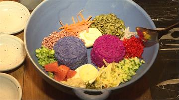 用蝶豆花、火龍果染色 雙色米沙拉視覺饗宴