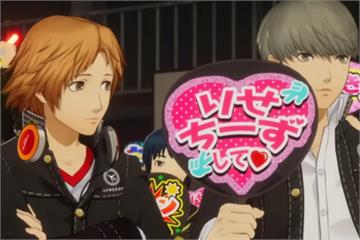 《P4R》加入同性戀愛選項？製作團隊首度回應玩家呼聲
