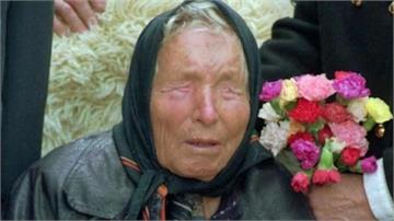 盲眼龍婆預言成真？命中2025動盪　全球將陷經濟災難