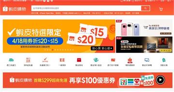 他驚覺「蝦皮APP頻繁存取照片」　1設定防止隱私外洩