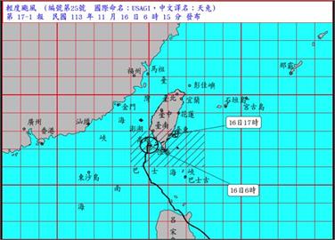 快新聞／天兔減弱到「最輕度颱風」強降雨往南擴展　5縣市發布豪大雨特報