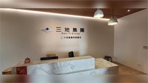 高雄三地集團涉背信弊案！創辦人爽撈3億被起訴求刑18年