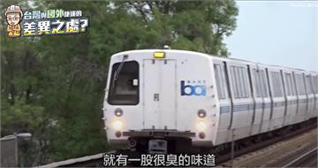 美國人怎麼看台灣捷運？帶你直擊捷運地下施工現場