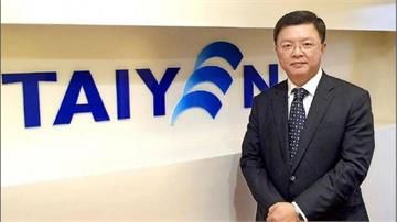 台鹽綠能弊案起訴5人　前董座陳啓昱一度落跑遭求刑12年