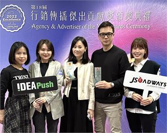 私域流量池行銷系統「IDEA Push」　榮獲年度傑出創新行銷應用獎銅獎