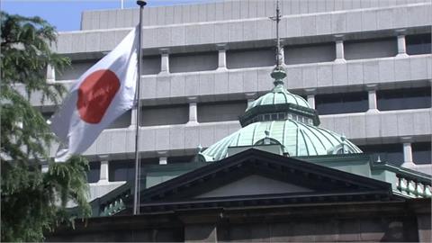 快新聞／日銀宣布維持利率0.5％不變　減購國債步調自「這時起」放緩