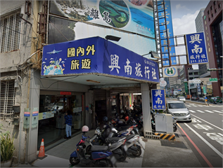 台南老字號「興南旅行社」宣布2月歇業　網直嘆不敢相信
