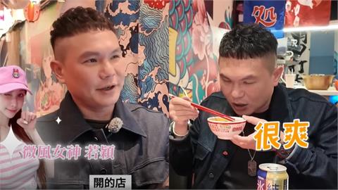 超哥被抓包「開新店賣麻辣串串」2線索露餡！狂喊「朋友開的」網虧：不敢說？