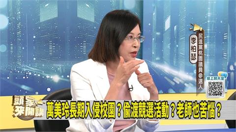 萬美玲地方勢力深厚?李柏瑟曝桃園地方「這樣形容」她