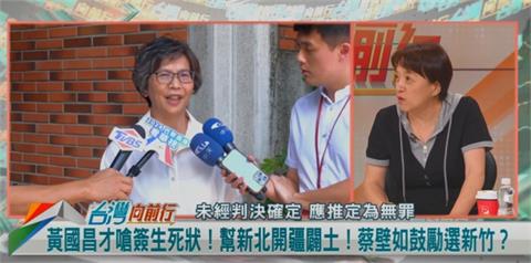 關鍵時刻講話？蔡壁如昔日心腹！邱明玉：反應柯想望！
