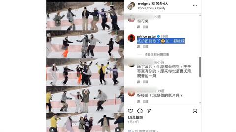 公然調情？粿粿幫打歌　　王子留言「加1顆糖粿」遭翻曖昧足跡