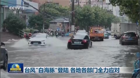 白海豚登陸中國　中心最大風速達14級「狂風暴雨」