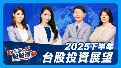 台股「雲霄飛車」預警！專家再籲：Q4卡位AI兩大族群