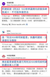 〈民視論壇〉翁達瑞－為何民進黨老是吵輸國民黨？
