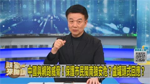頭家講(影)／于北辰收死亡威脅「鄭文燦馬上關心」！反觀盧秀燕態度？