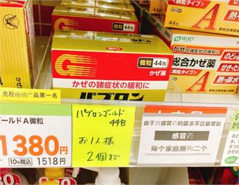 1次買24盒！「這牌」感冒藥被中國視為神藥瘋囤貨　日本藥妝大缺貨