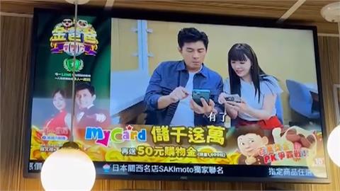 金爸爸娛樂城和愛的榮耀聯名　蘇炳憲.陳又榕私下都愛玩