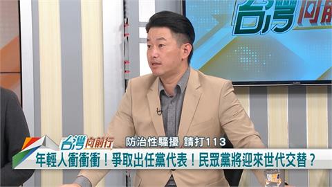 向前行(影)／批柯文哲、黃國昌「一直騙」！陳柏惟：民眾黨像愛心筆集團！