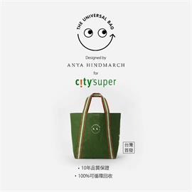 city’super首度與ANYA HINDMARCH聯名時尚環保購物袋