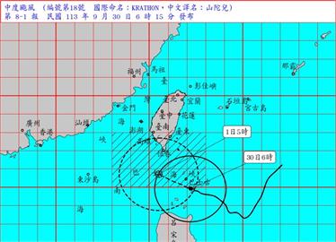 快新聞／中颱山陀兒凌晨02:30發布陸警！　9縣市豪大雨特報