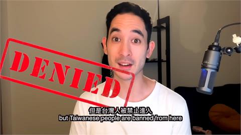 這國家拒絕台灣人進入！混血男揭「不承認護照」原因　網笑：無所謂