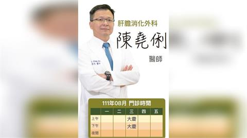 快新聞/國內首例!名醫陳堯俐仲介病患赴中換肝遭廢照 中山附醫回應了