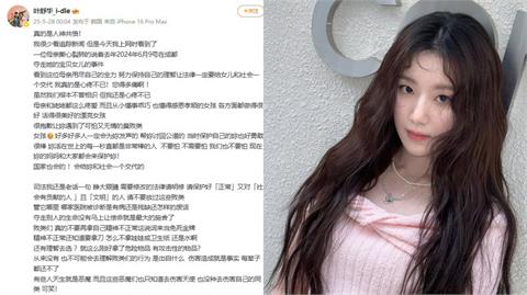 舒華「簡體中文」長文怒批這1事！台網心寒了：三峽死者也是粉絲