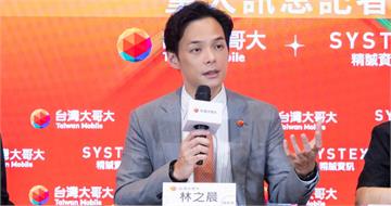 台灣大砸最高291億收購精誠39％股權！溢價近3成拚取得過半持股