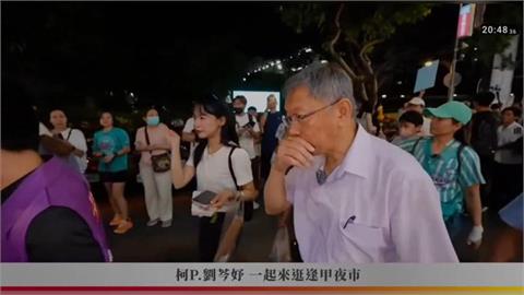 快新聞／柯文哲回應了　逢甲夜市遭噴辣椒水「相信不是蓄意」