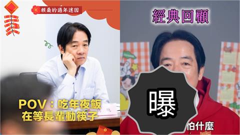 賴清德自信喊「怕什麼」發起1挑戰！下一秒竟出槌…網笑翻：不要玩總統啦